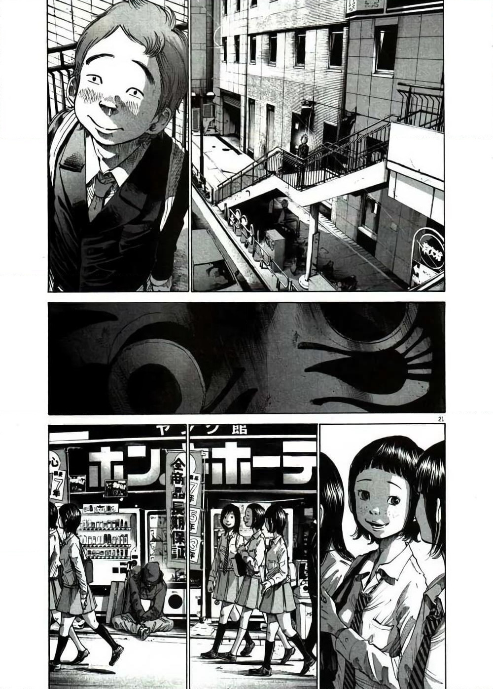 Oyasumi Punpun page 21