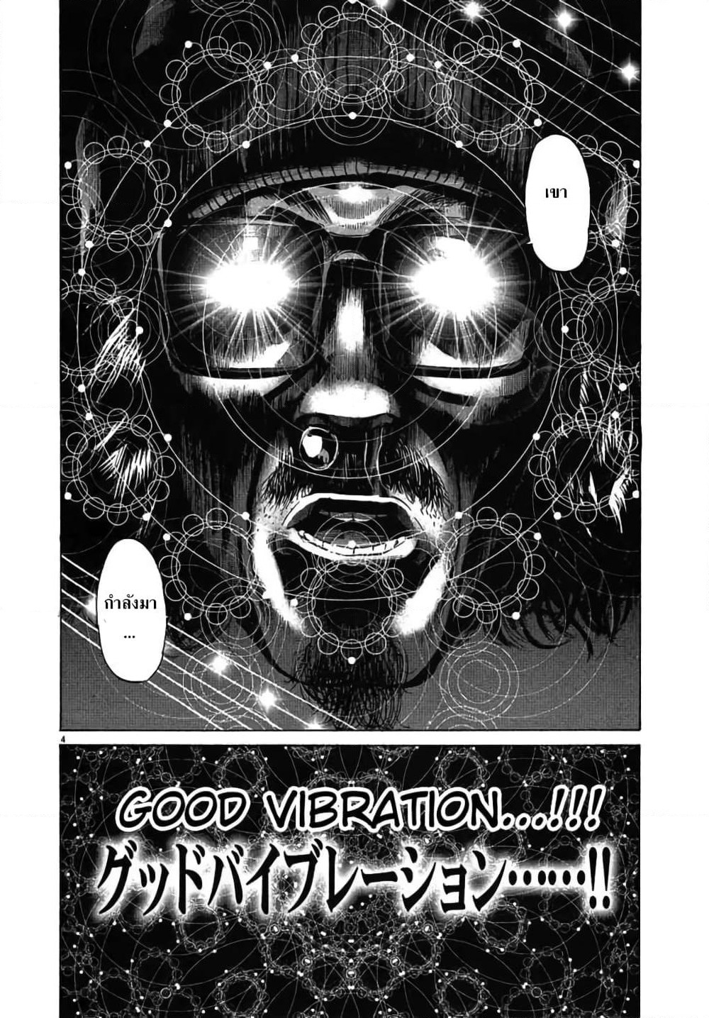 Oyasumi Punpun page 6