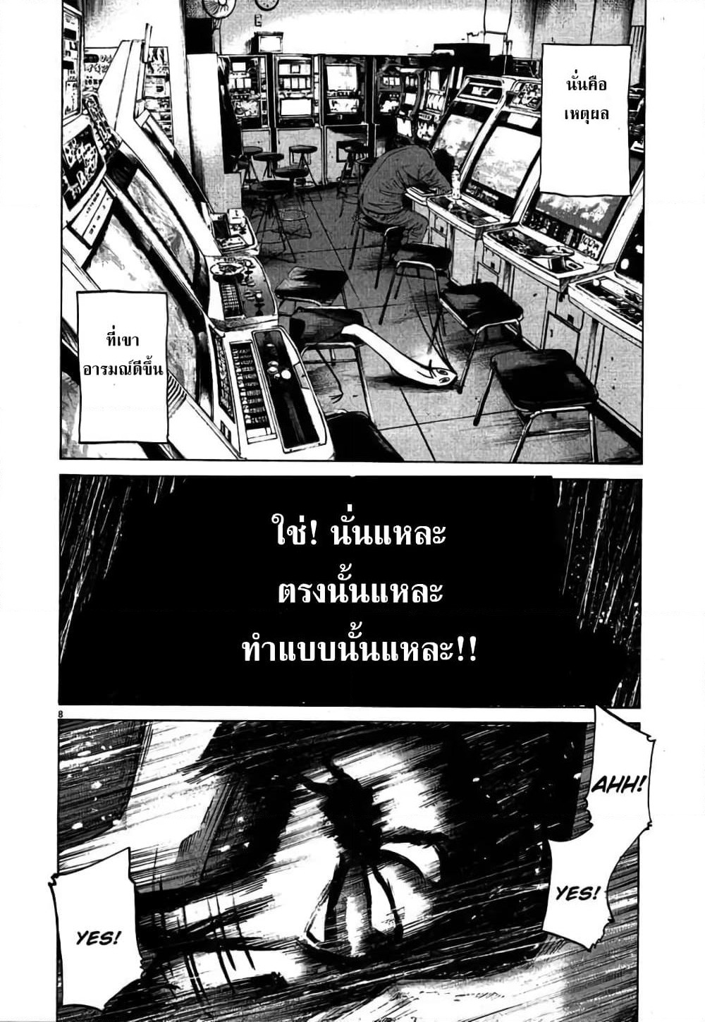 Oyasumi Punpun page 10