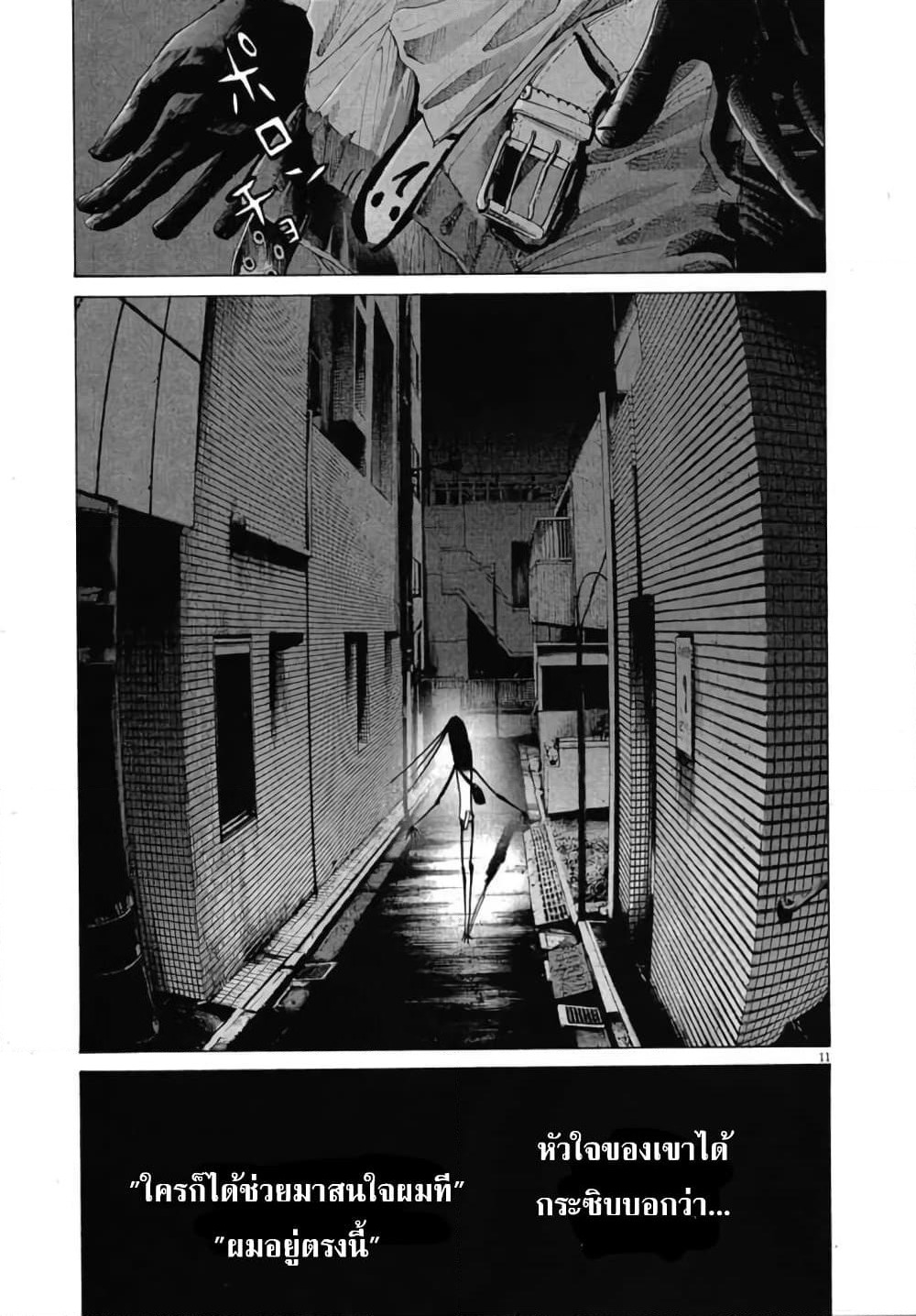 Oyasumi Punpun page 13