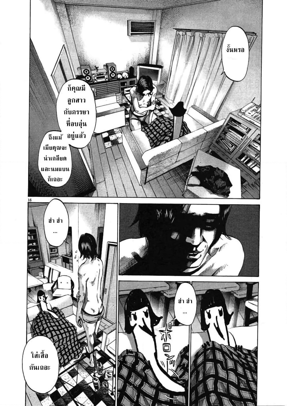 Oyasumi Punpun page 18