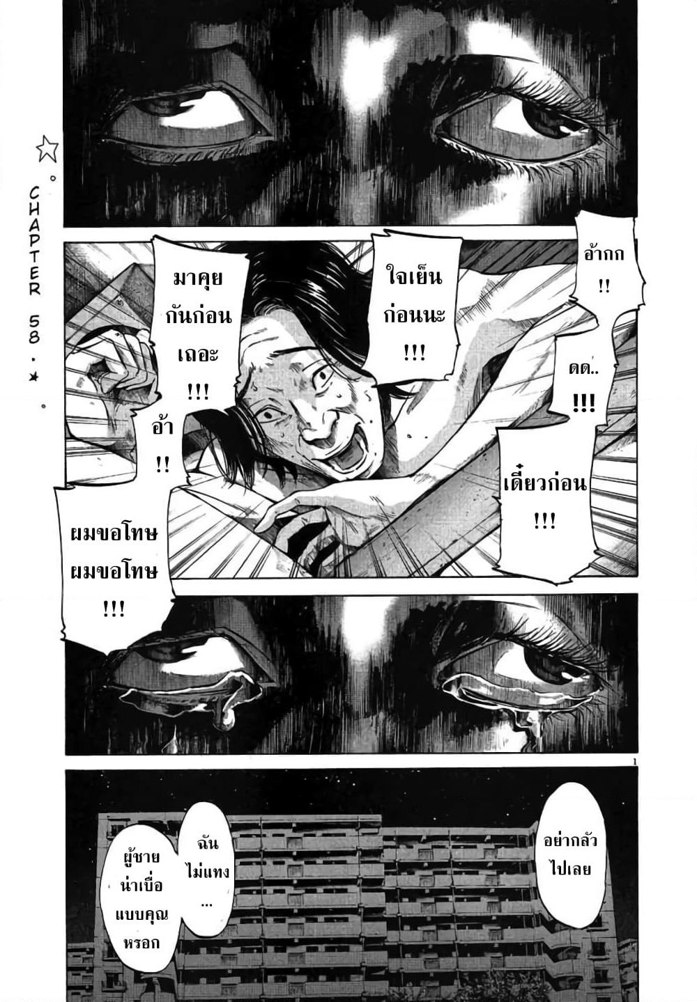 Oyasumi Punpun page 2