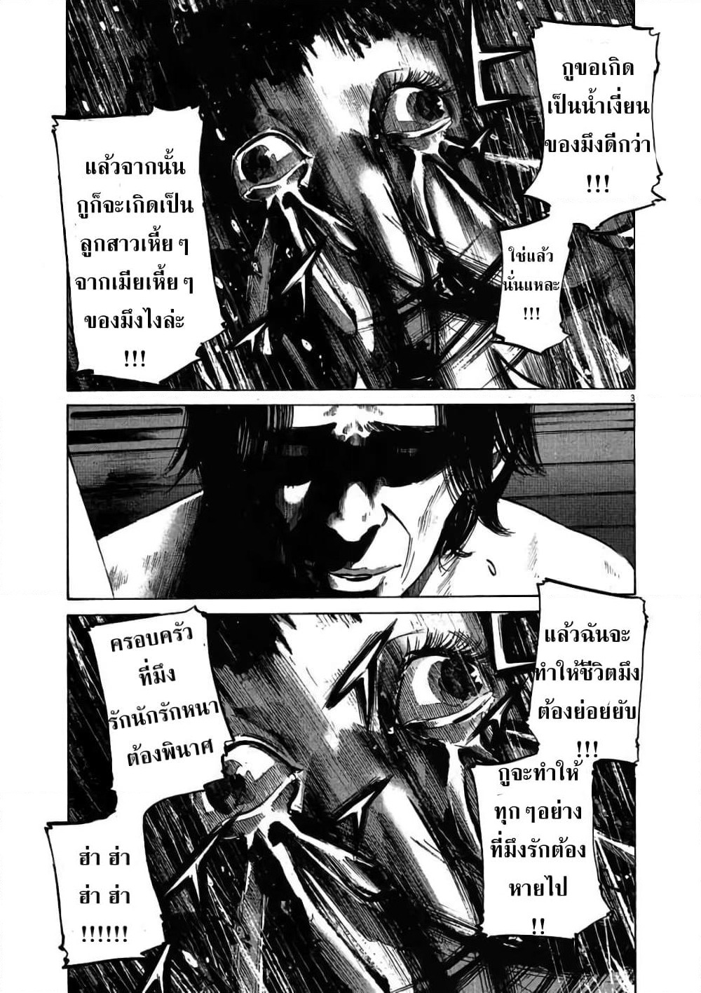 Oyasumi Punpun page 4