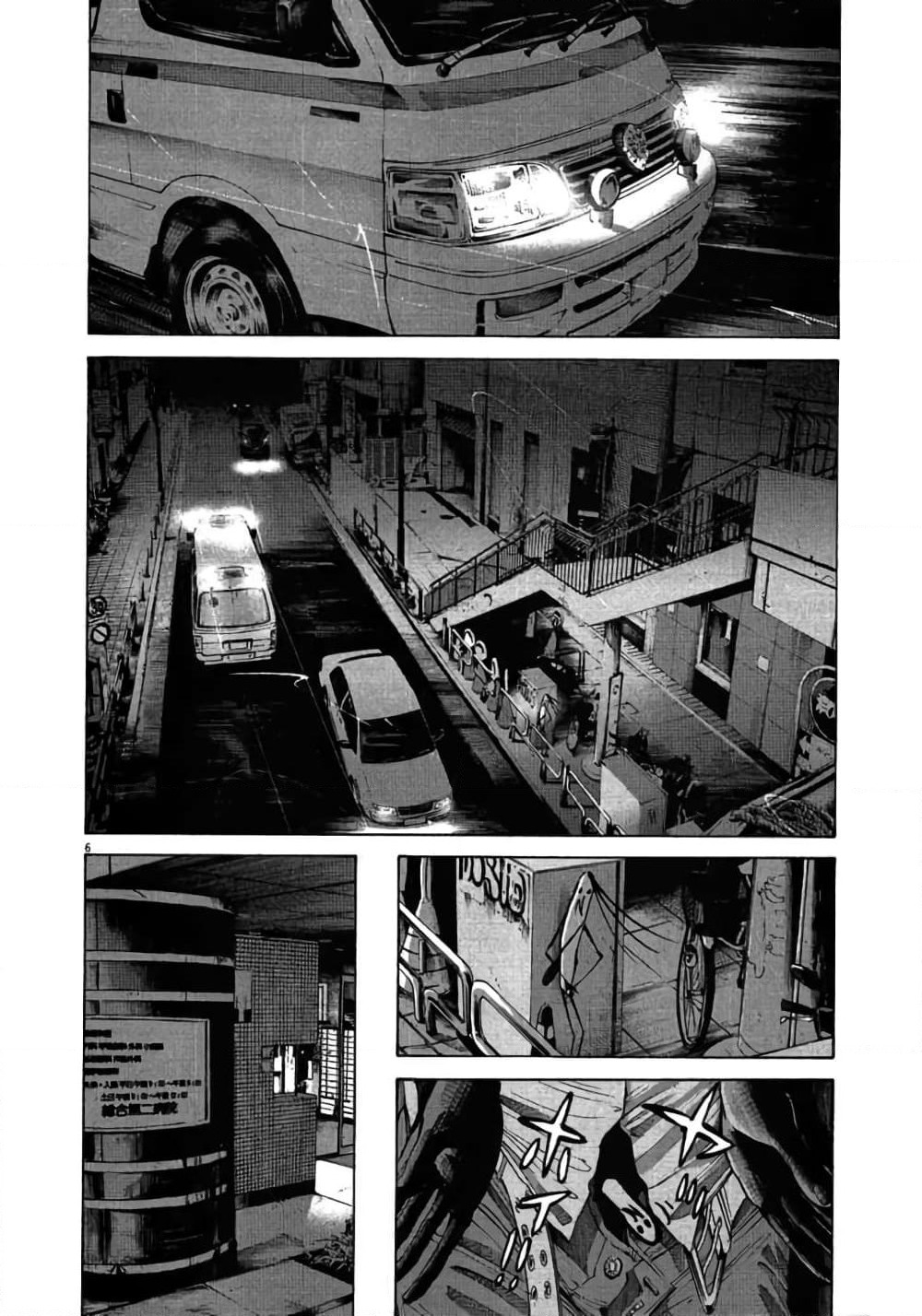 Oyasumi Punpun page 7