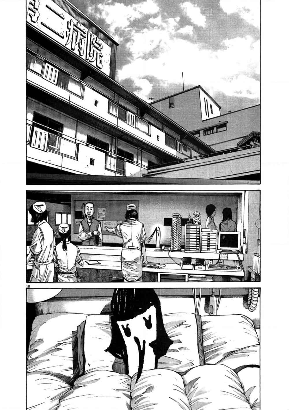 Oyasumi Punpun page 11