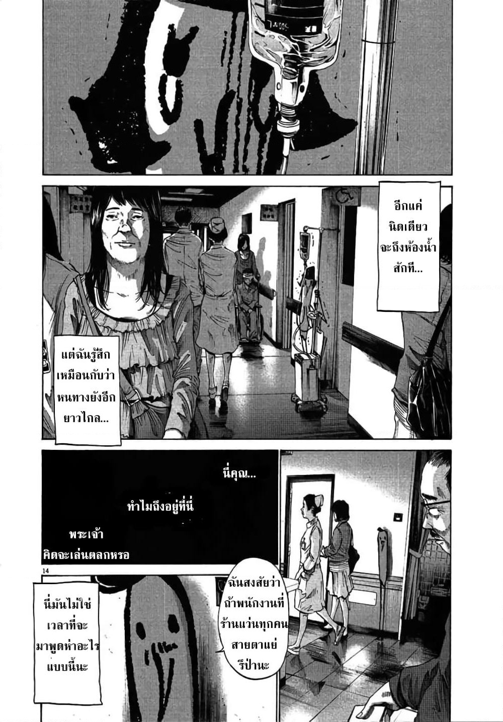 Oyasumi Punpun page 15
