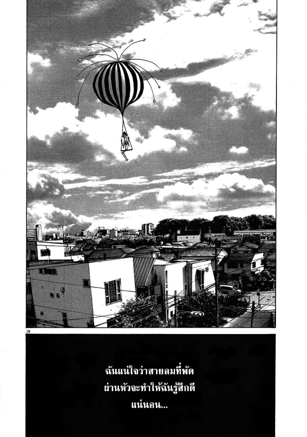 Oyasumi Punpun page 19