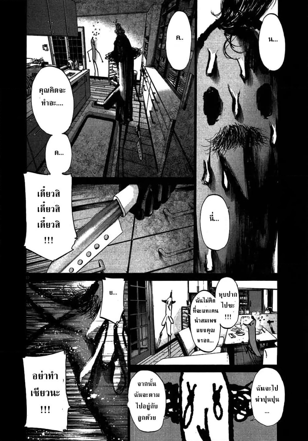 Oyasumi Punpun page 12