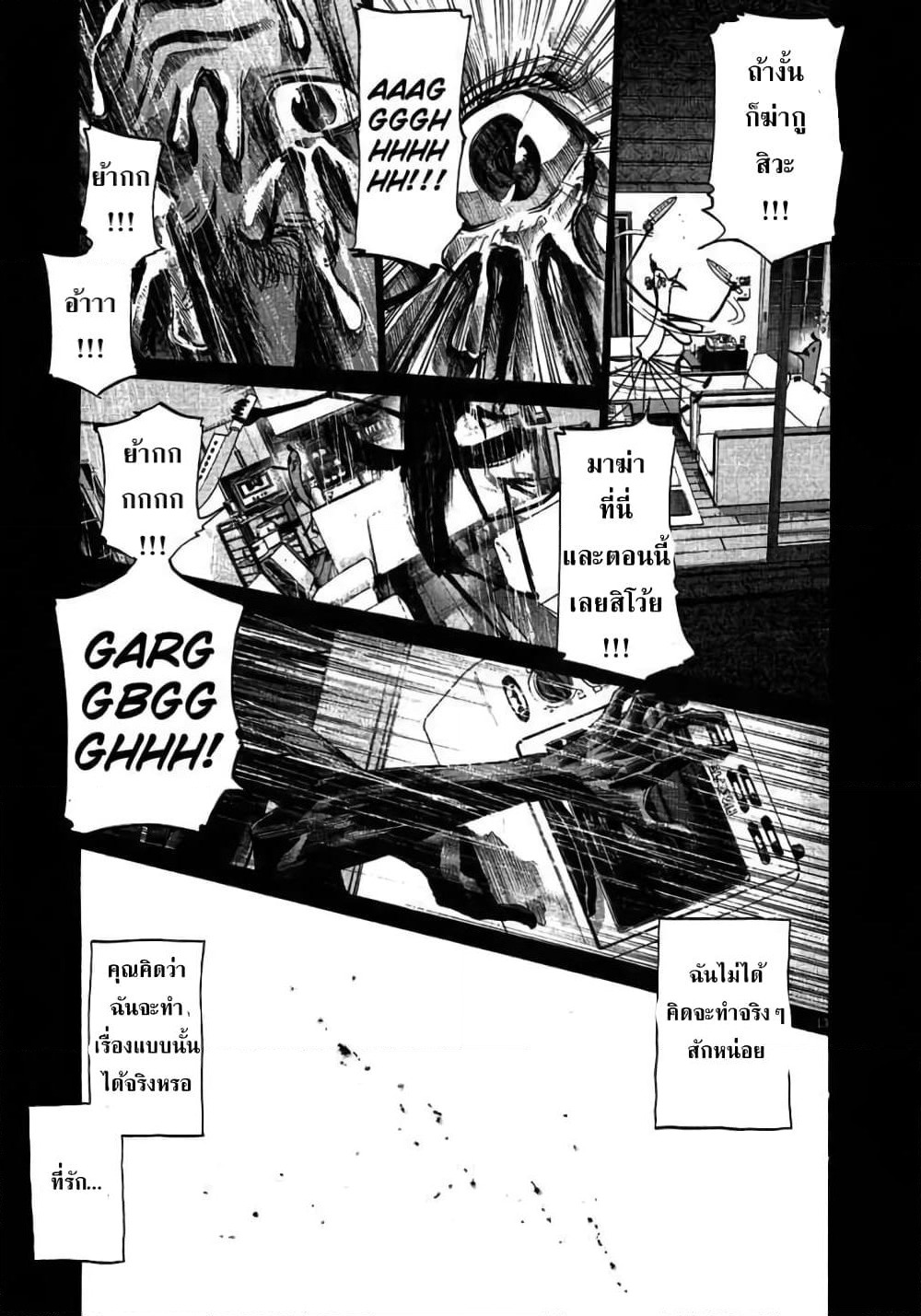 Oyasumi Punpun page 13