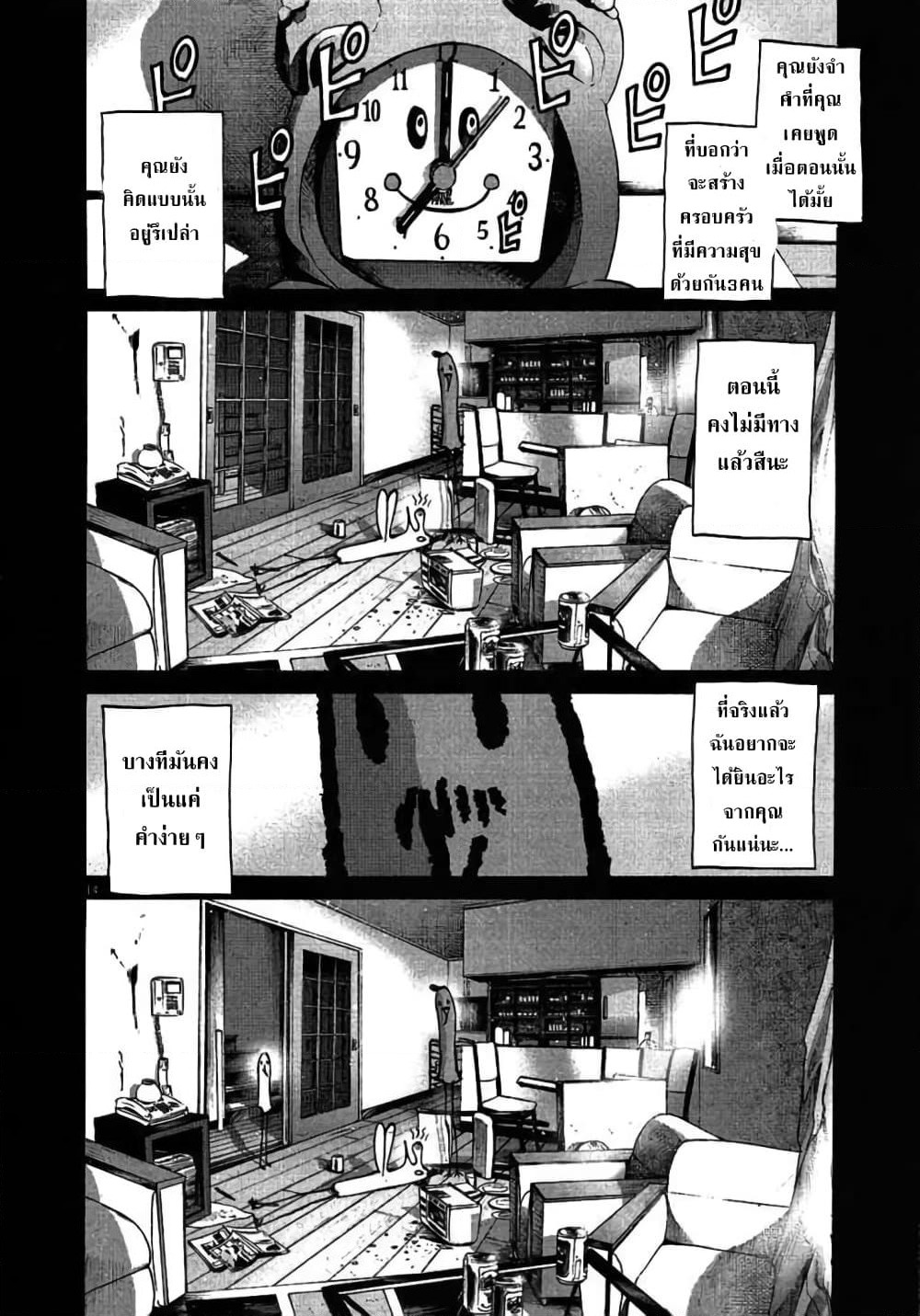 Oyasumi Punpun page 14