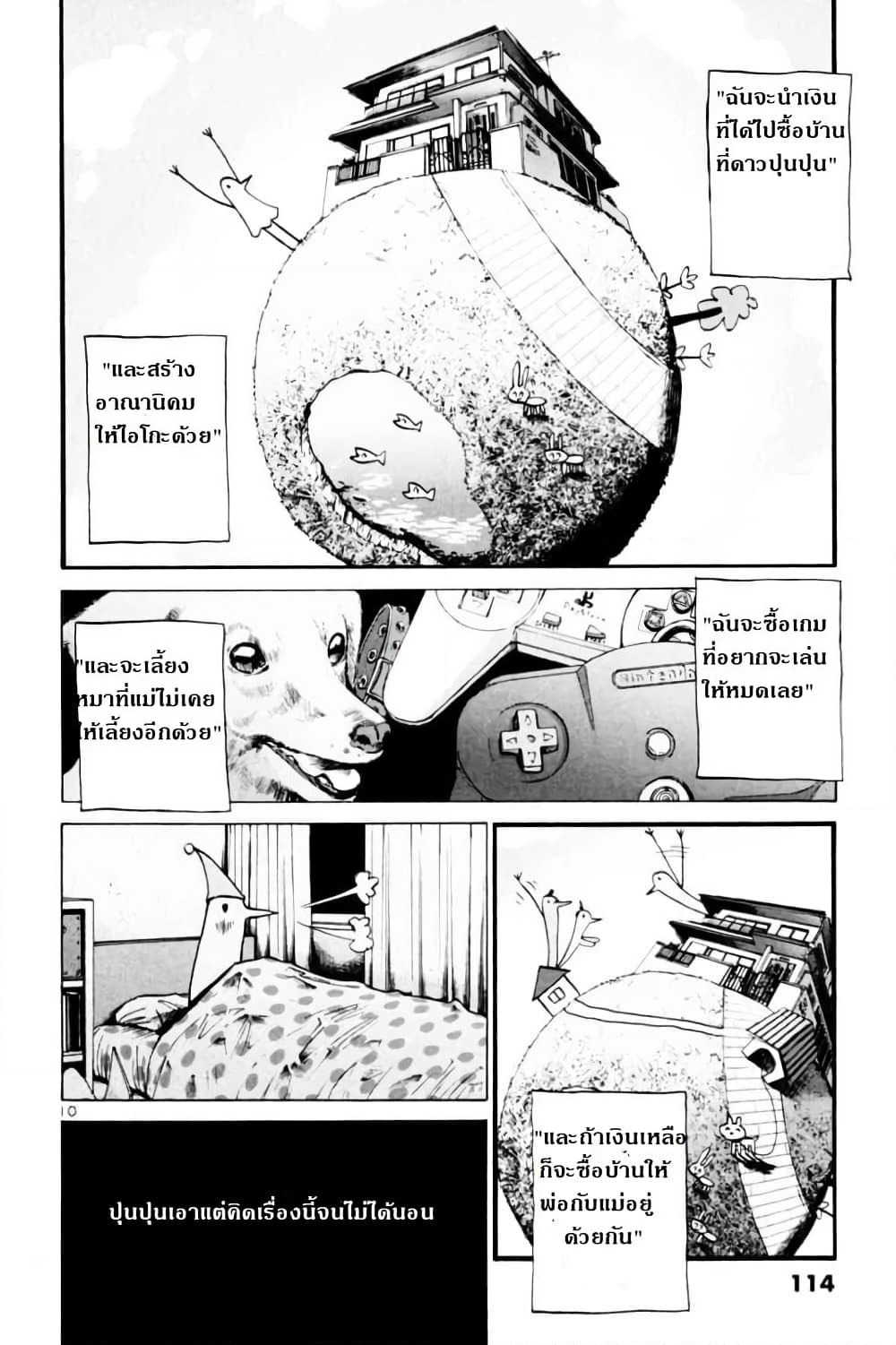 Oyasumi Punpun page 10