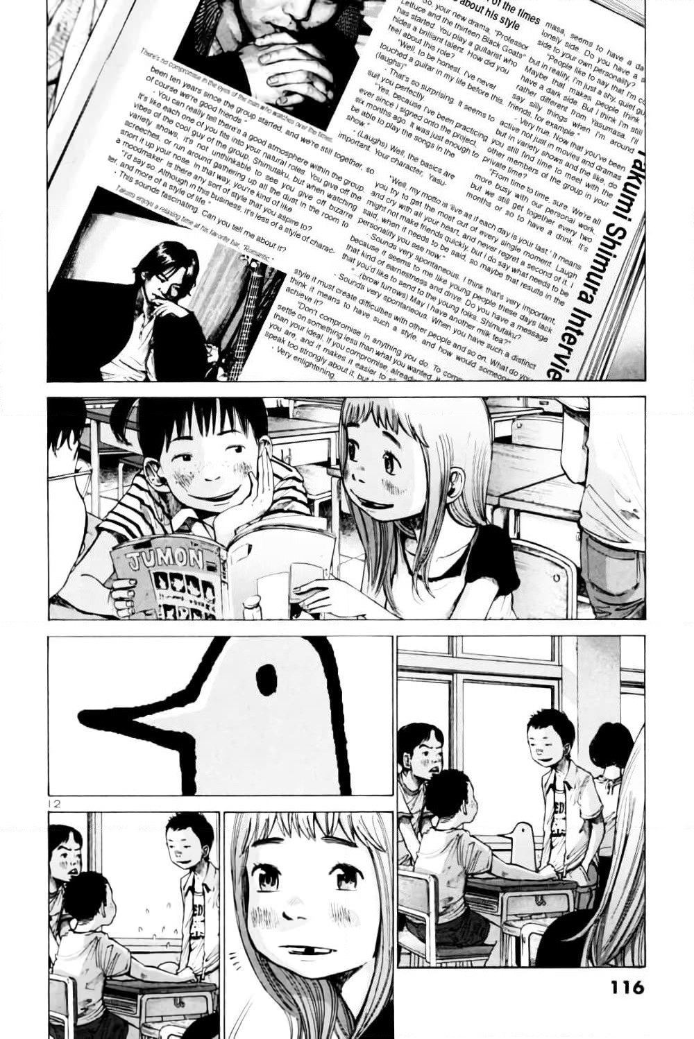 Oyasumi Punpun page 12