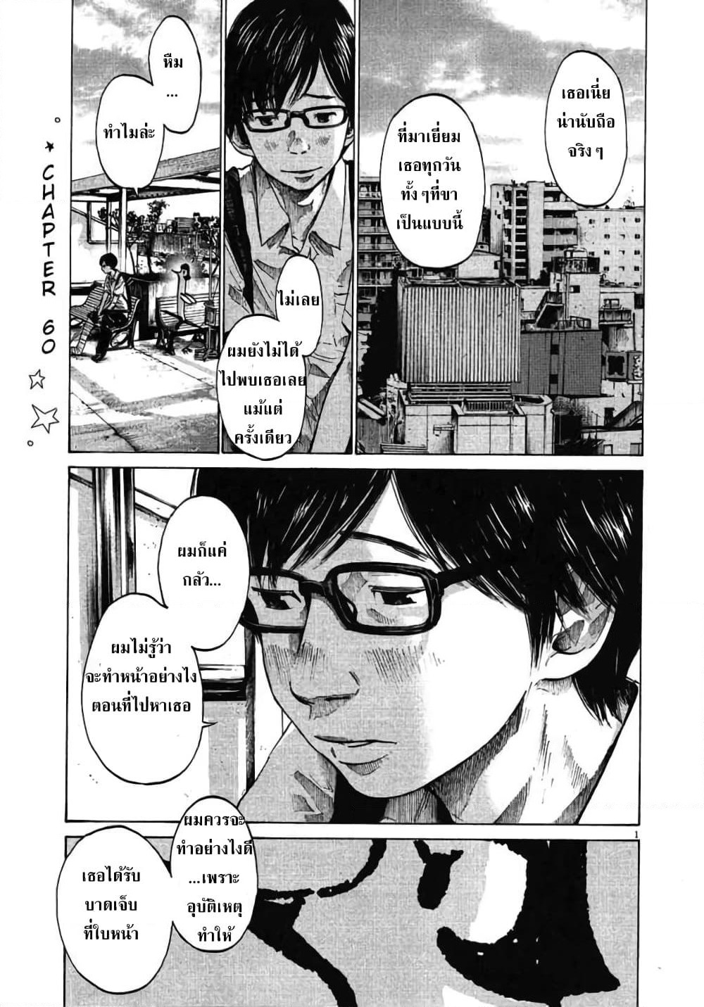 Oyasumi Punpun page 1
