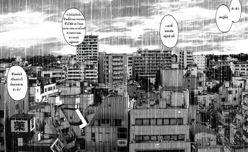 Oyasumi Punpun page 16