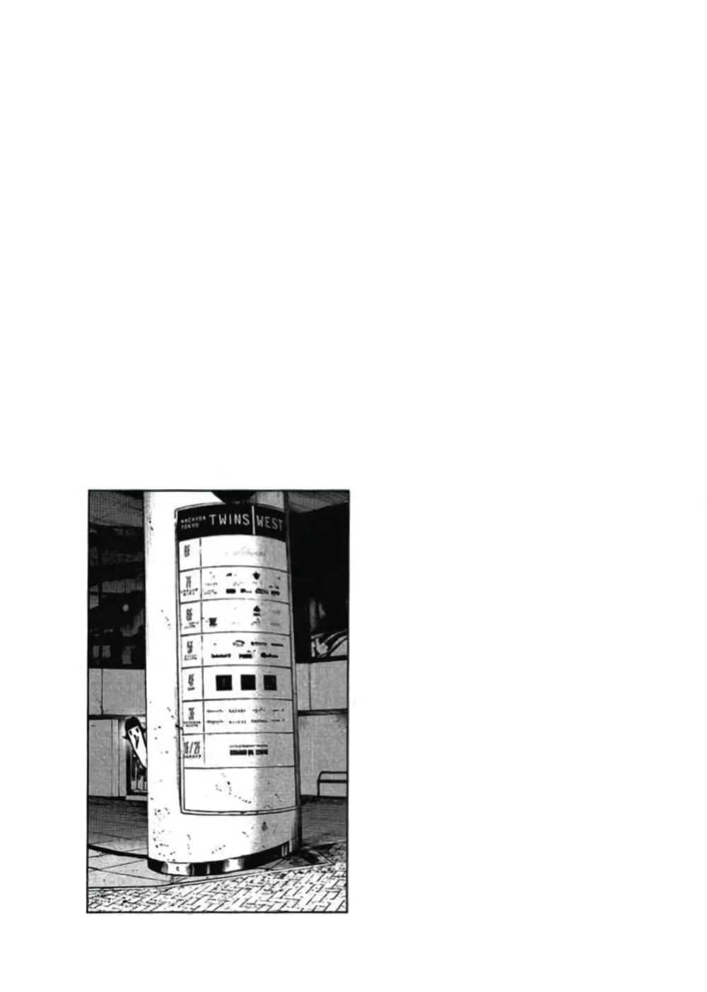 Oyasumi Punpun page 18