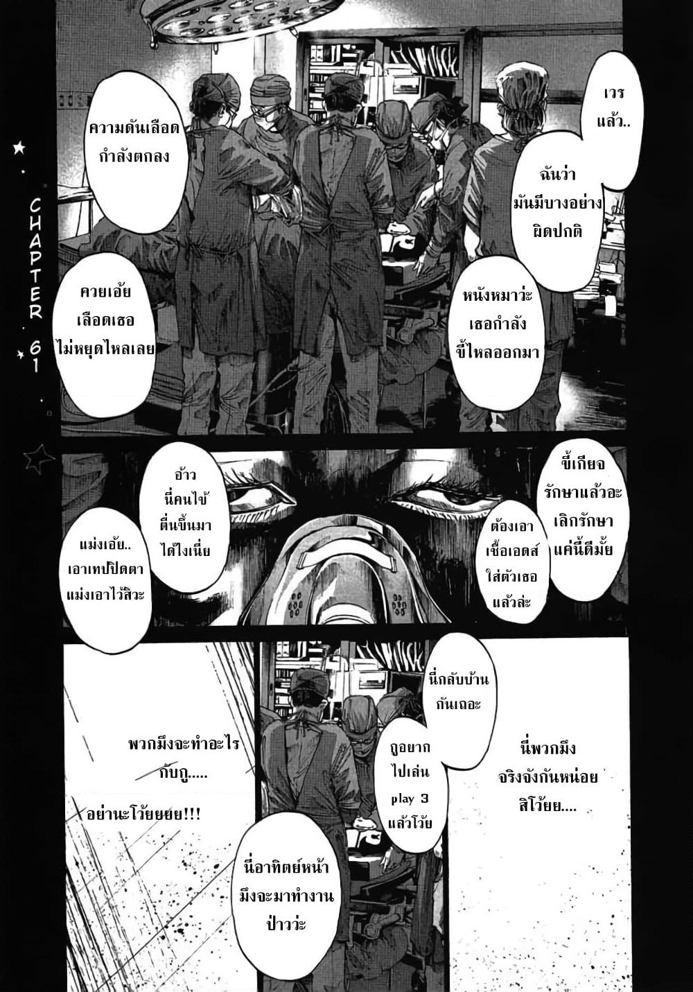 Oyasumi Punpun page 1