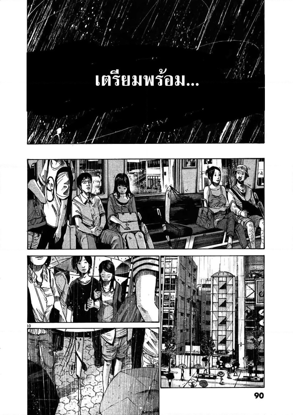 Oyasumi Punpun page 10