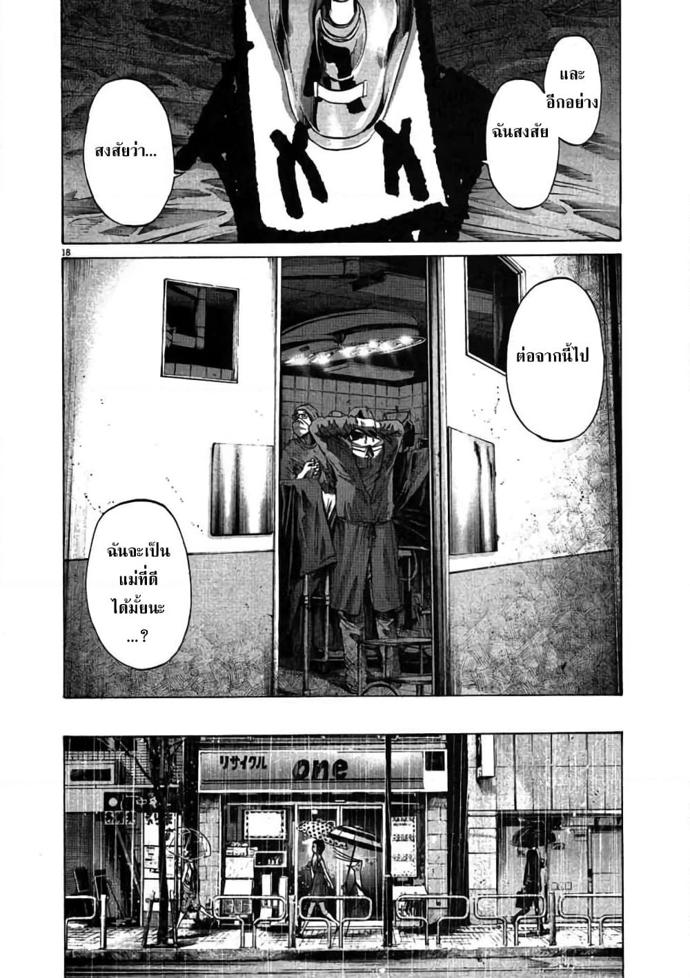 Oyasumi Punpun page 18