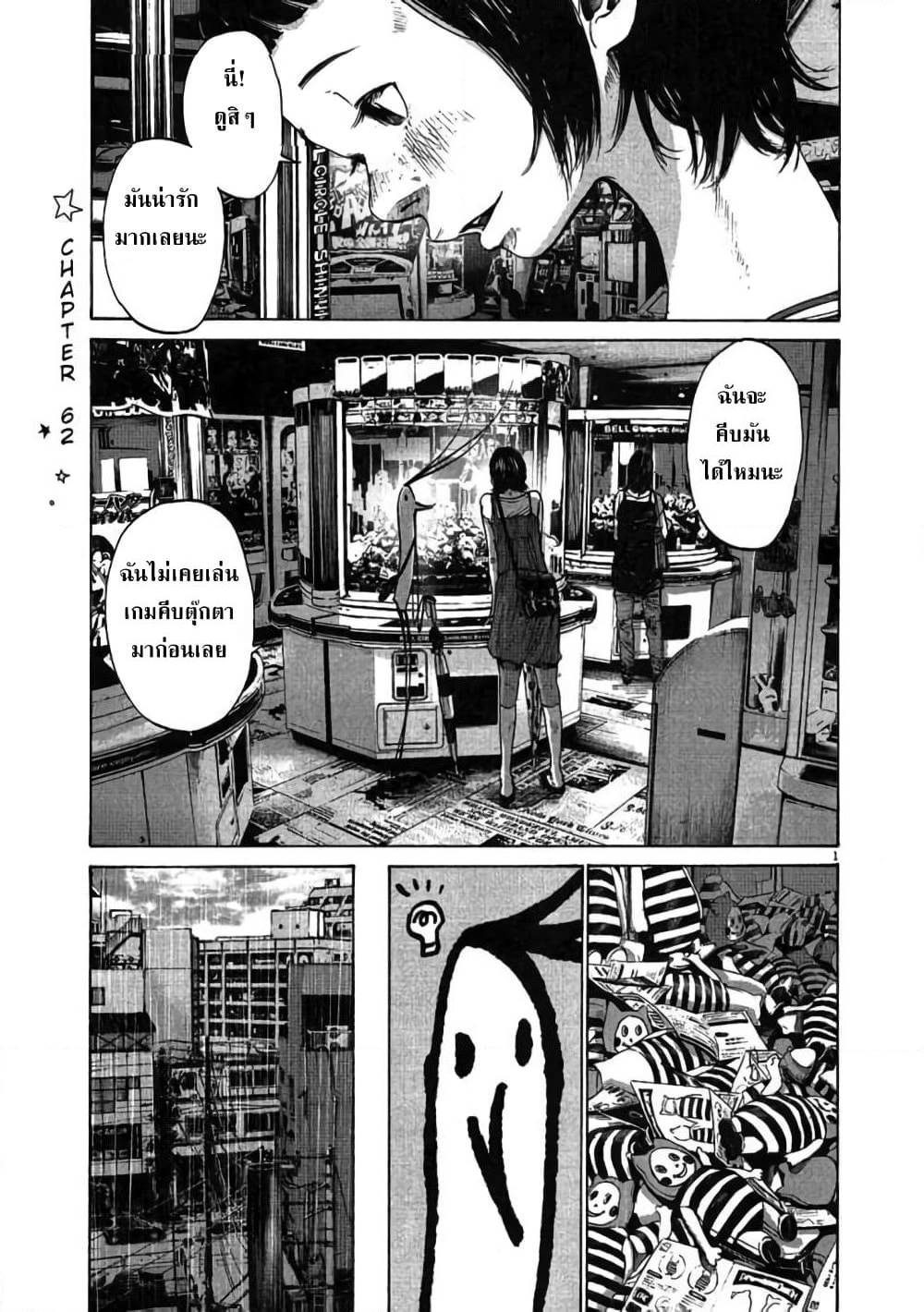 Oyasumi Punpun page 1
