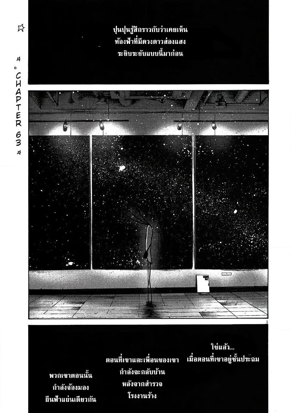 Oyasumi Punpun page 2