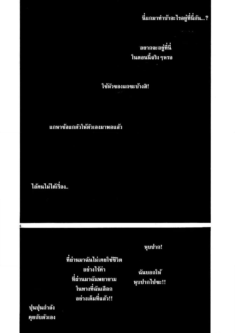 Oyasumi Punpun page 7