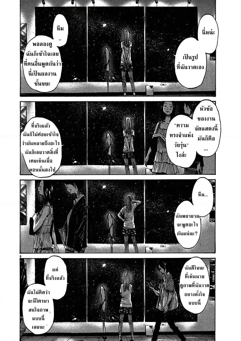 Oyasumi Punpun page 9