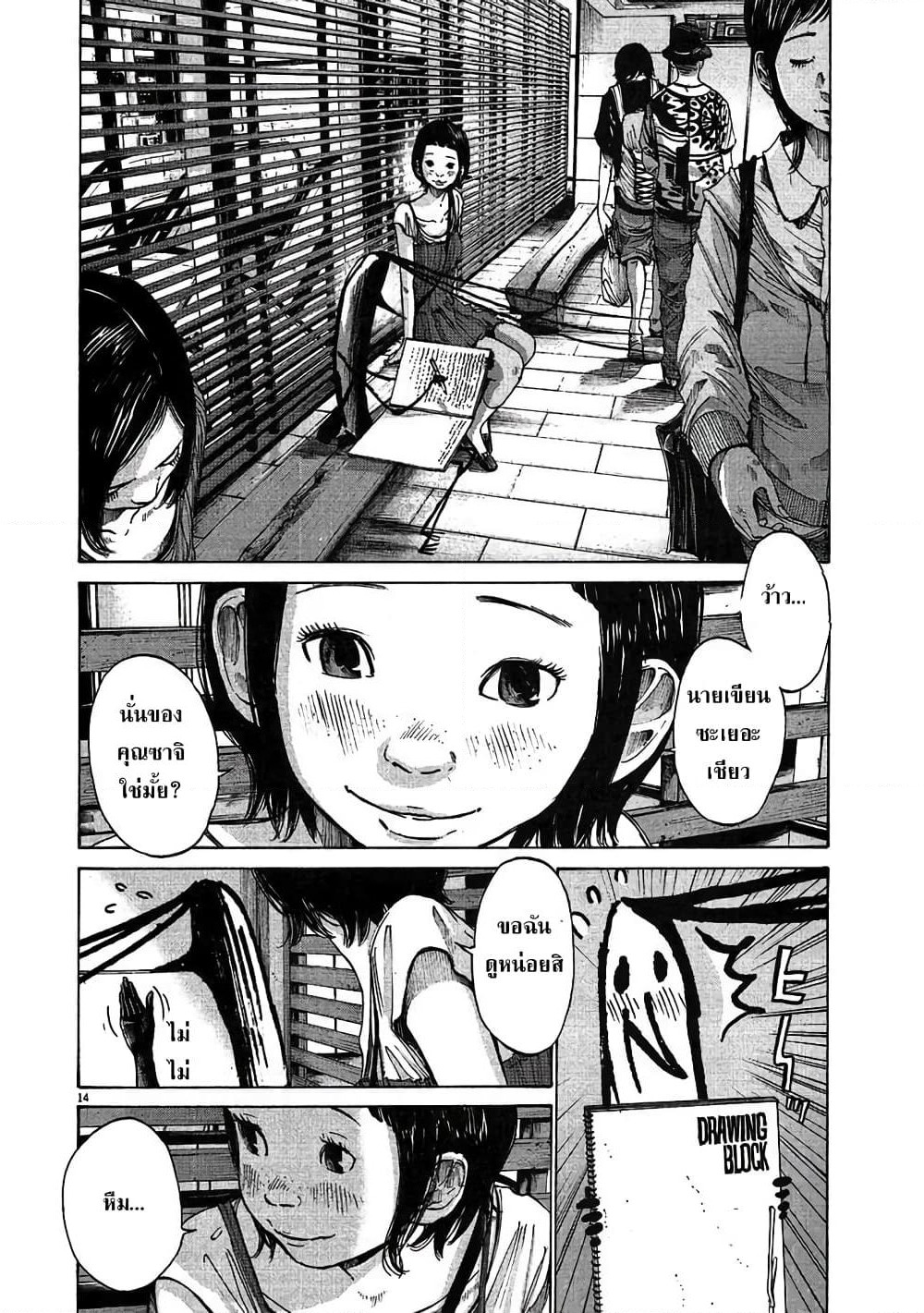 Oyasumi Punpun page 15