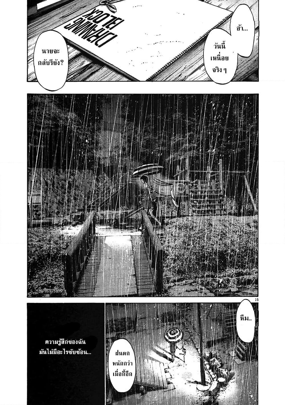 Oyasumi Punpun page 16