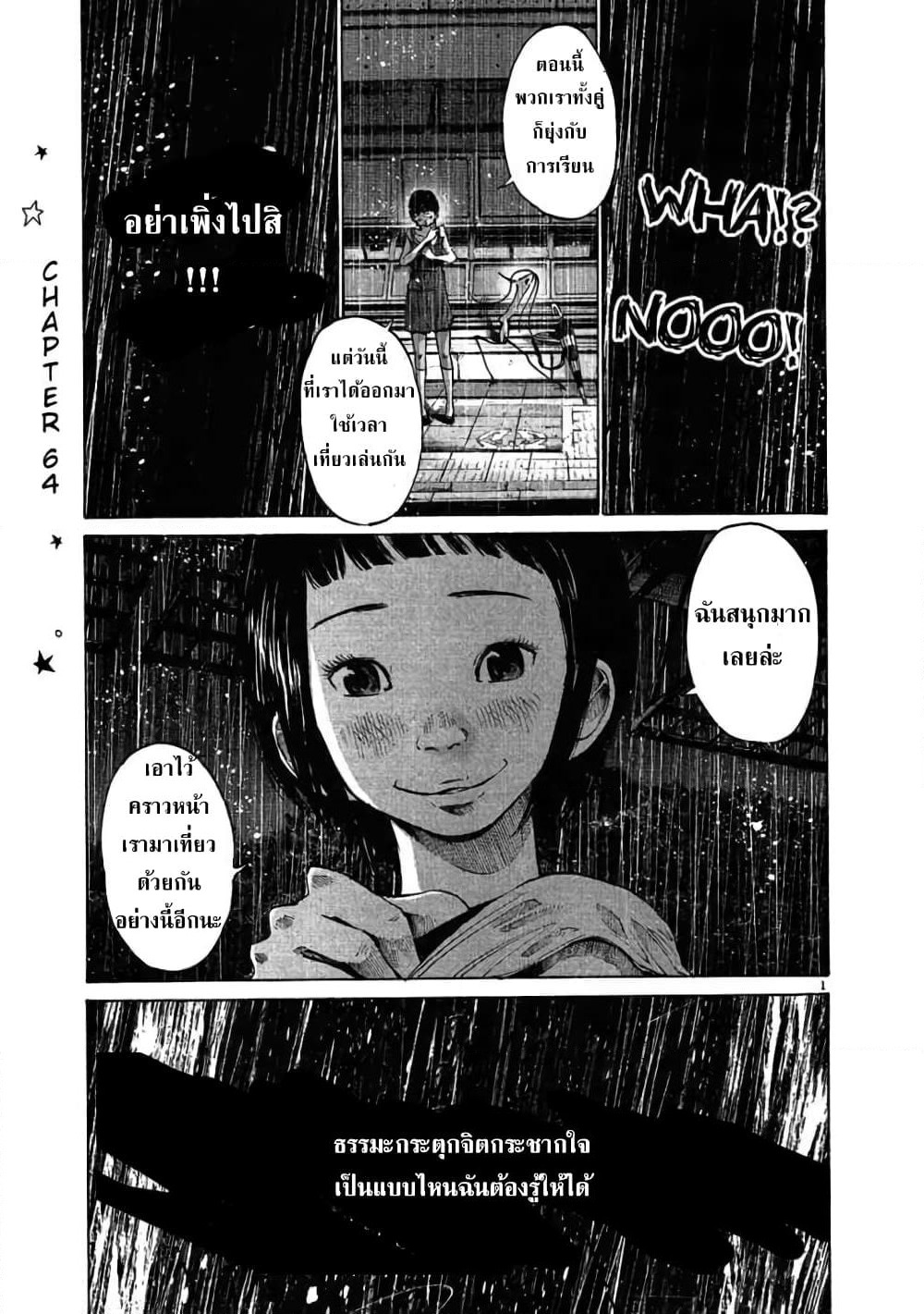 Oyasumi Punpun page 1
