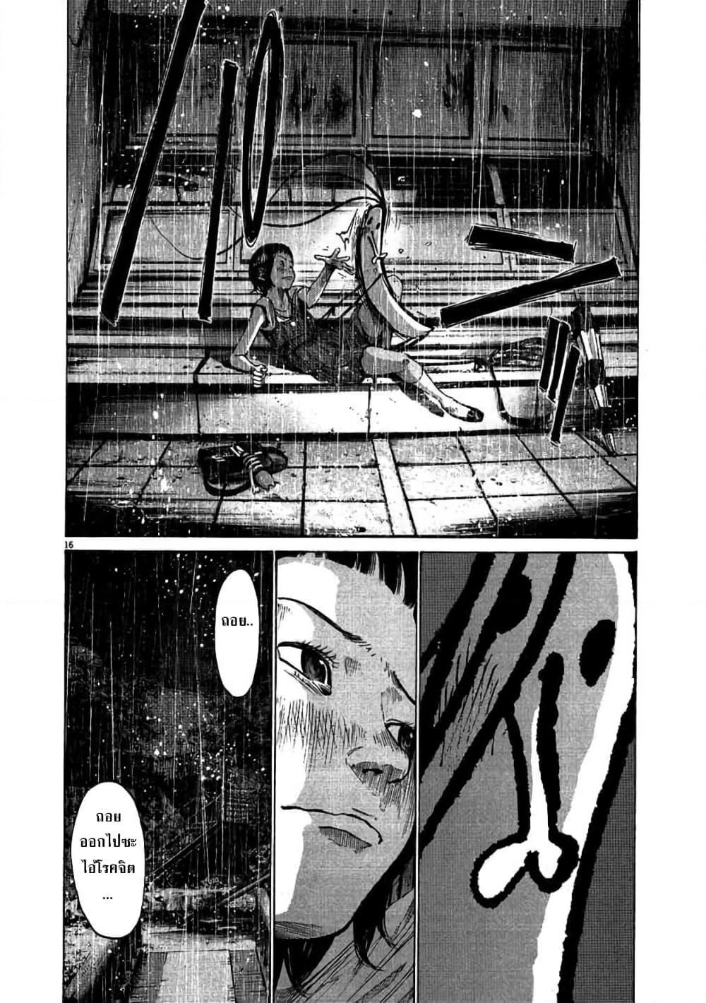 Oyasumi Punpun page 16