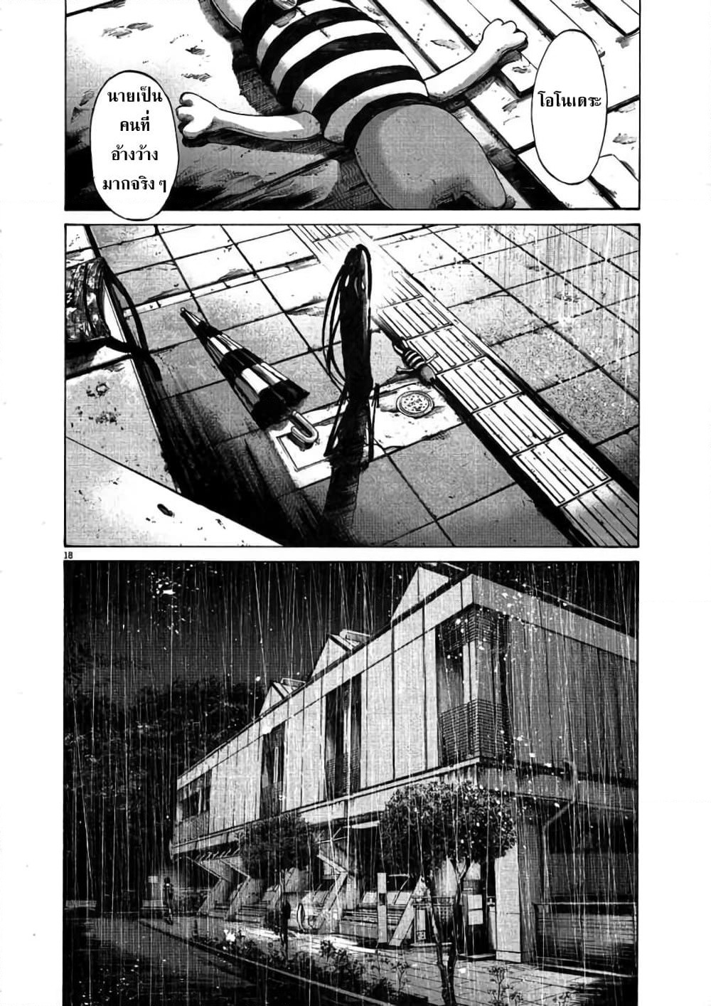 Oyasumi Punpun page 18