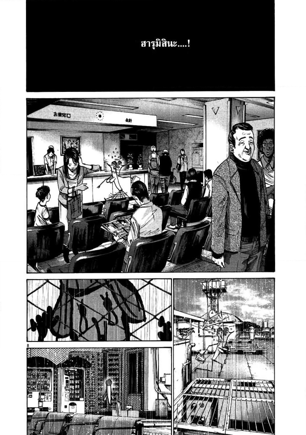 Oyasumi Punpun page 6