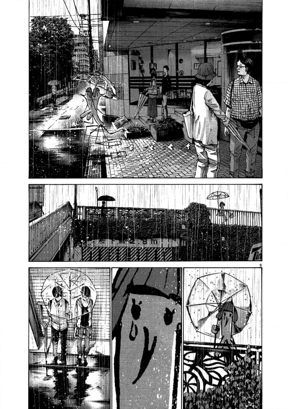 Oyasumi Punpun page 7
