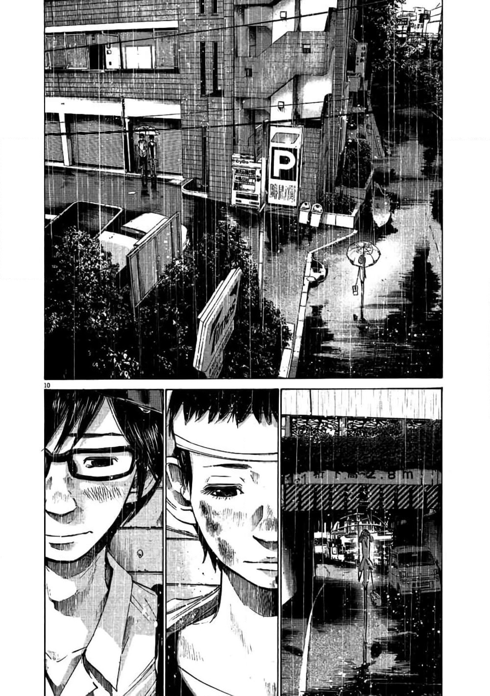 Oyasumi Punpun page 8