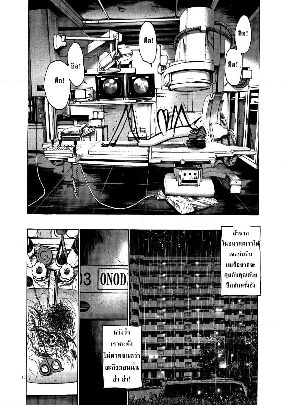Oyasumi Punpun page 14