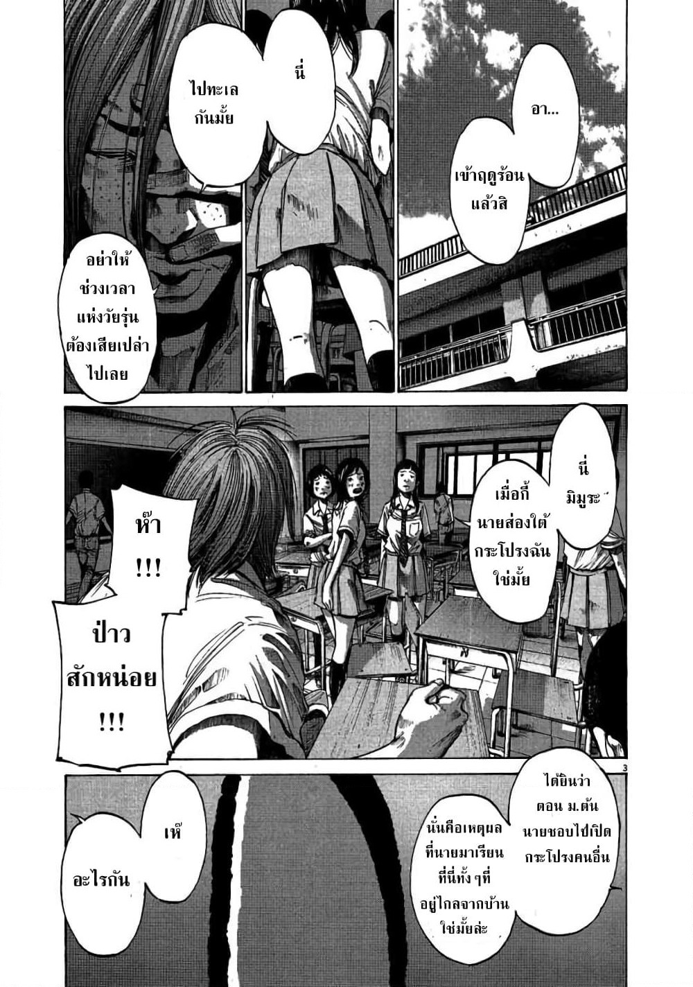Oyasumi Punpun page 4