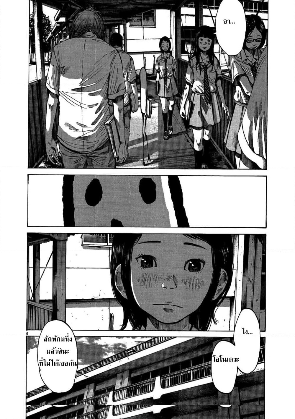 Oyasumi Punpun page 7