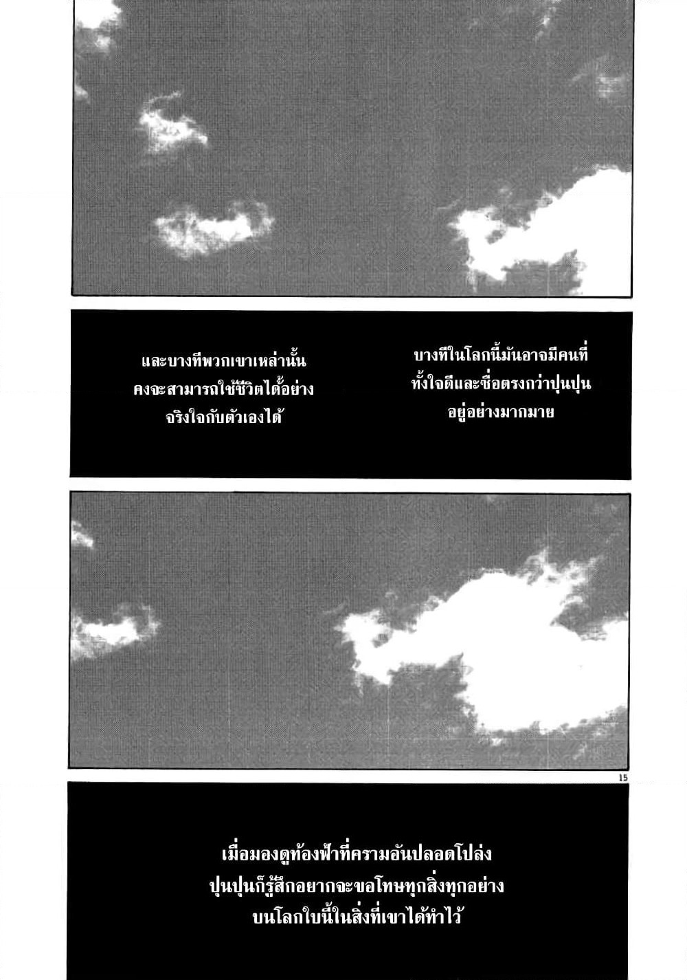 Oyasumi Punpun page 16