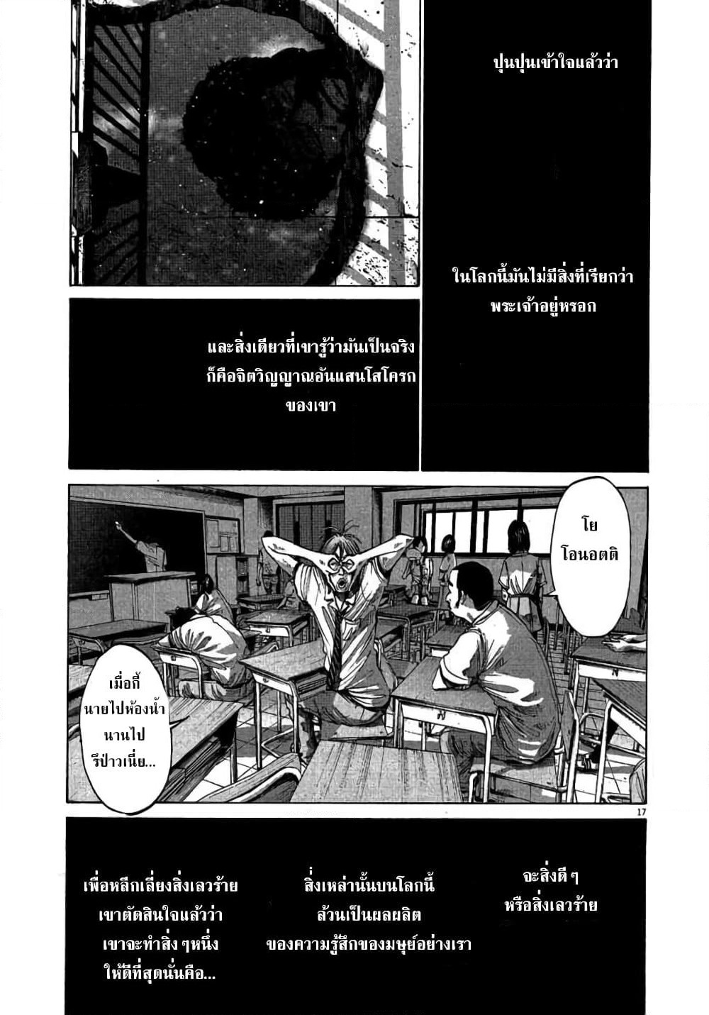 Oyasumi Punpun page 18