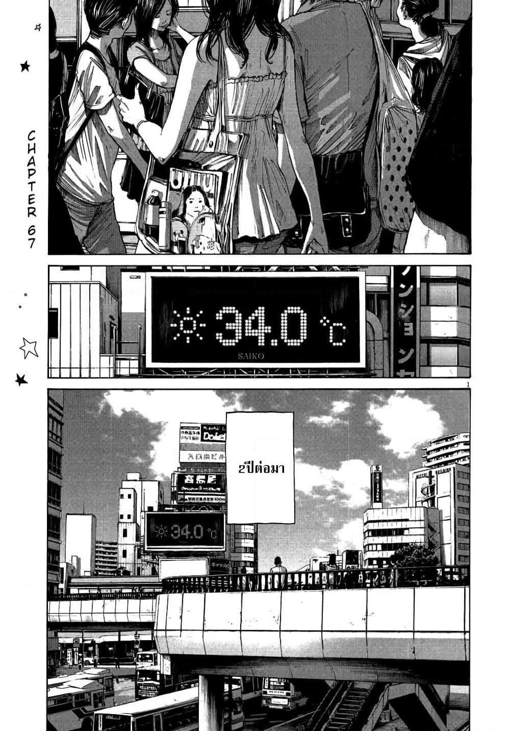 Oyasumi Punpun page 1