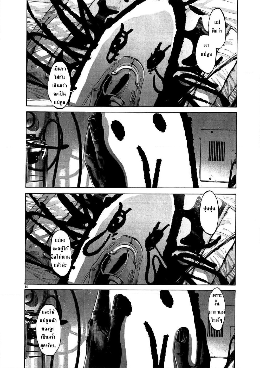 Oyasumi Punpun page 10