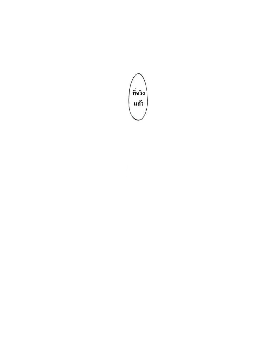 Oyasumi Punpun page 12
