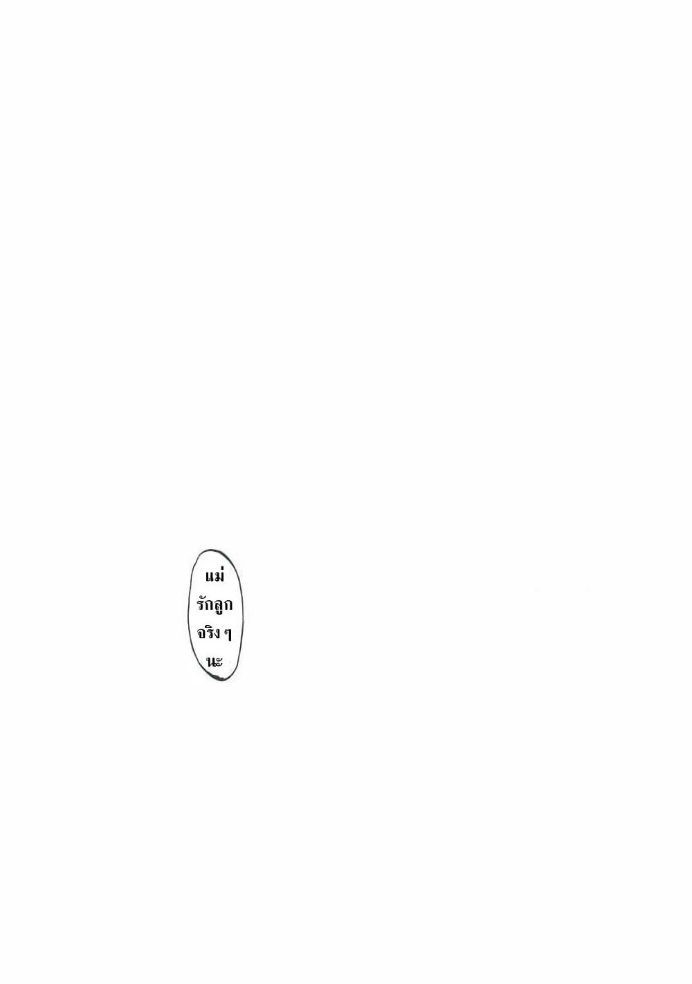 Oyasumi Punpun page 13
