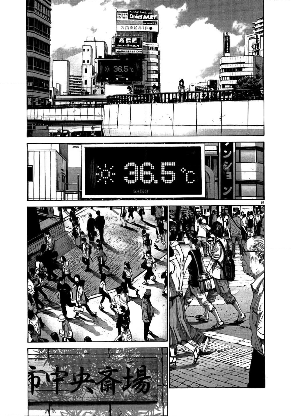 Oyasumi Punpun page 15