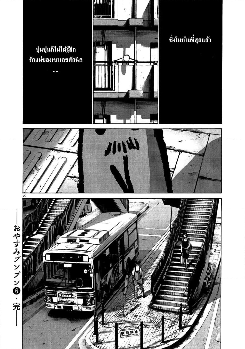 Oyasumi Punpun page 19