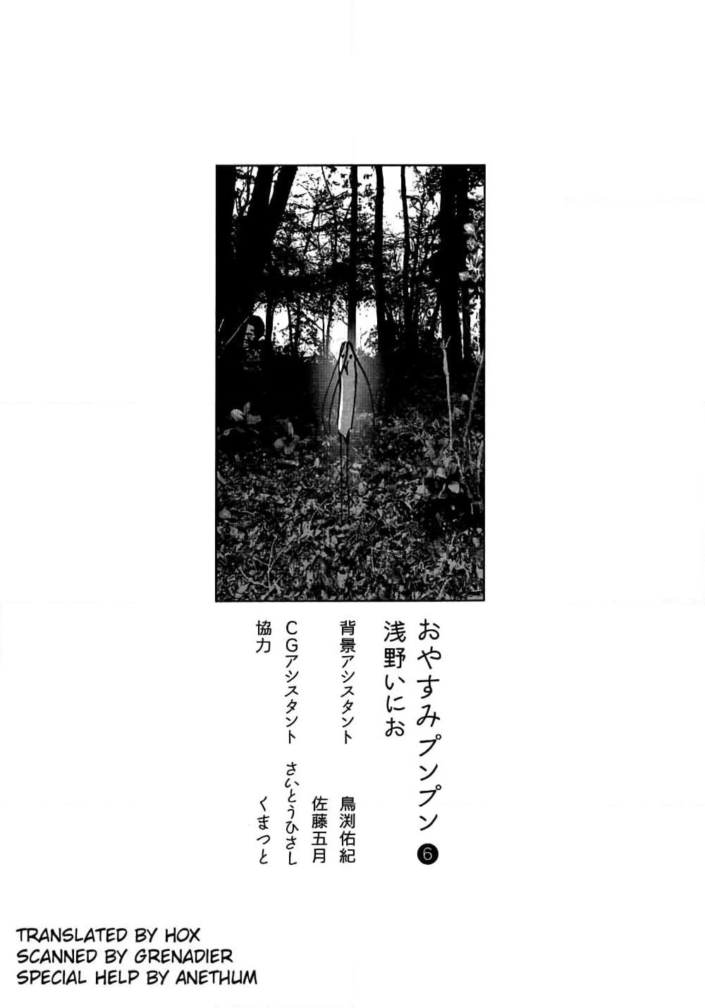 Oyasumi Punpun page 20