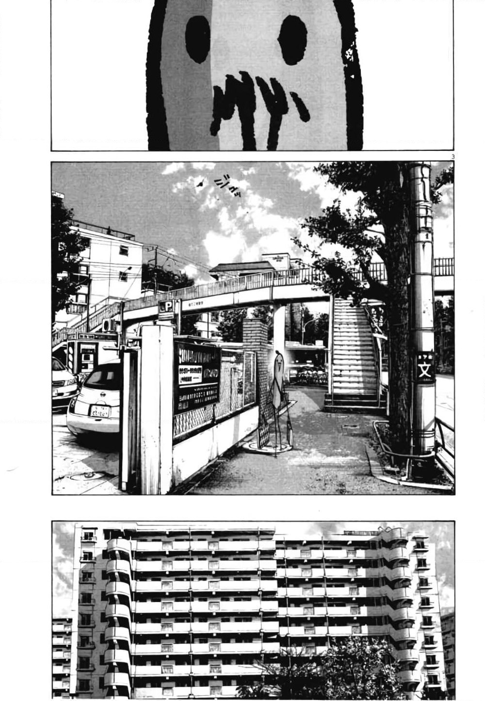 Oyasumi Punpun page 3
