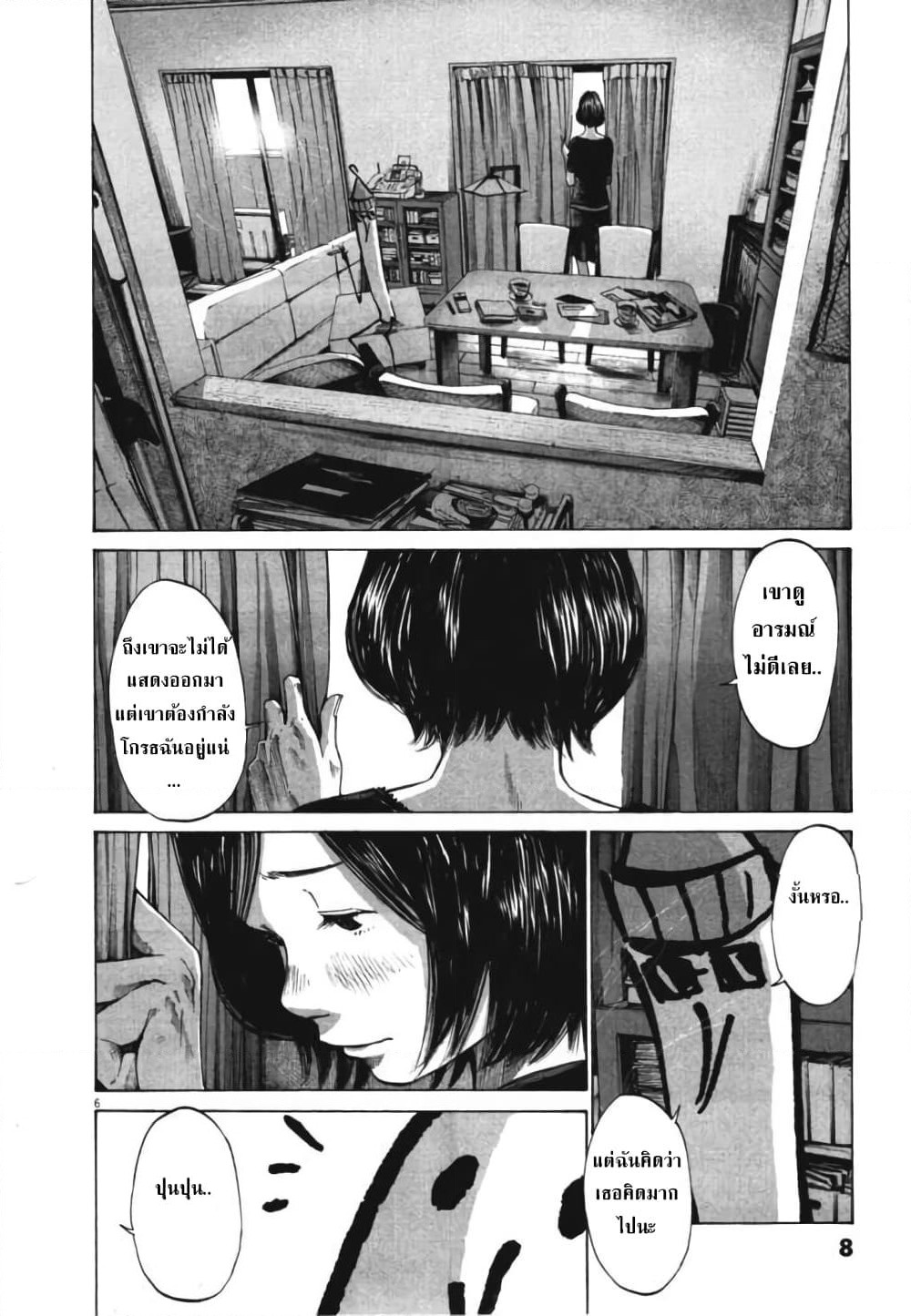 Oyasumi Punpun page 6