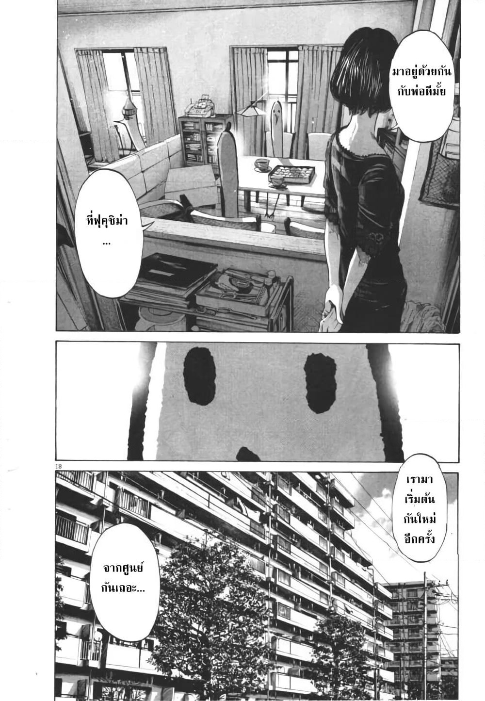 Oyasumi Punpun page 18