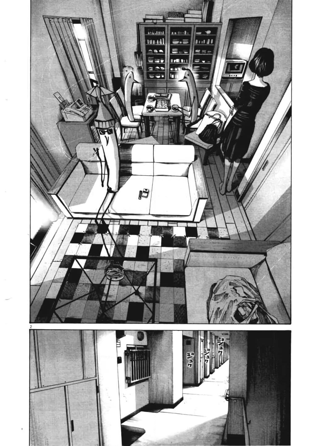 Oyasumi Punpun page 2